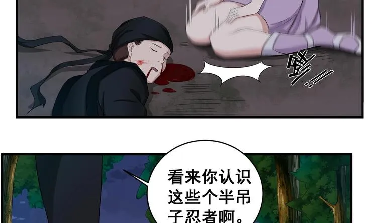 第6话 伪装VS反伪装 第42页