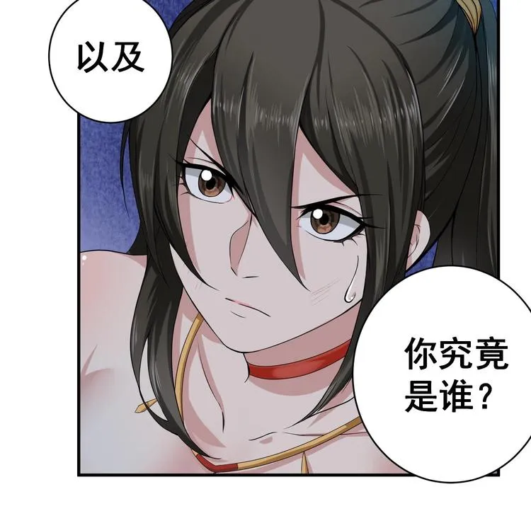 第6话 伪装VS反伪装 第46页