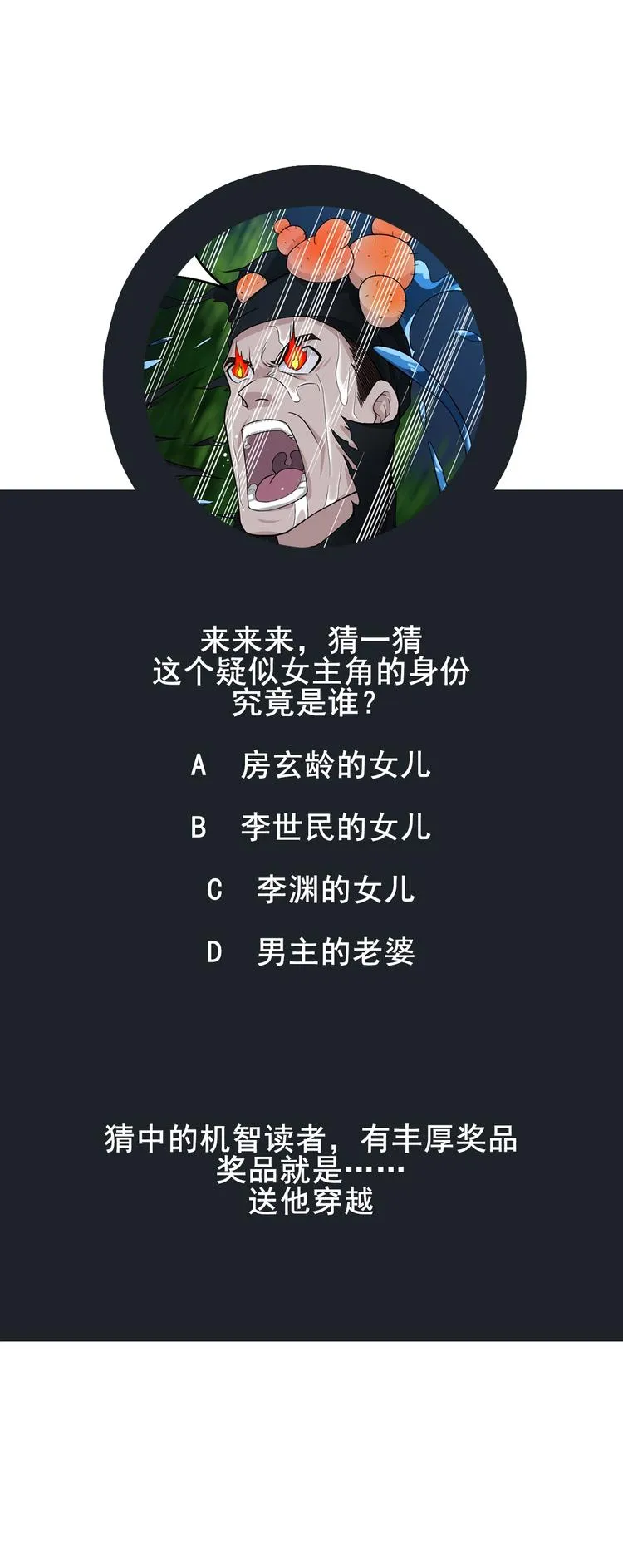 第6话 伪装VS反伪装 第47页