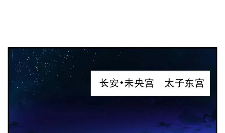 第7话 平阳公主 第44页