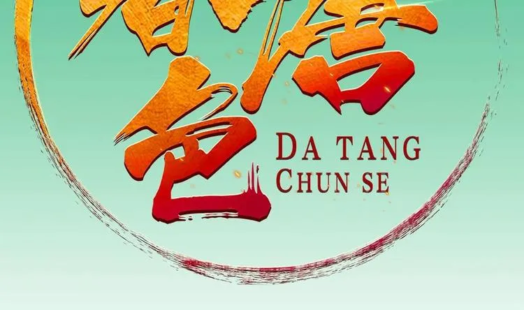 第9话 低调？是不可能的 第2页