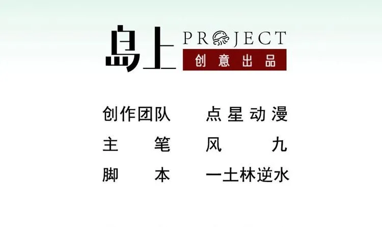 第9话 低调？是不可能的 第3页