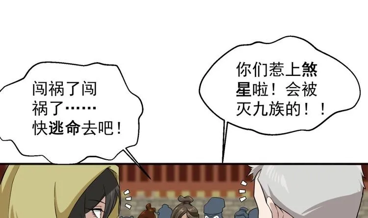 第9话 低调？是不可能的 第15页