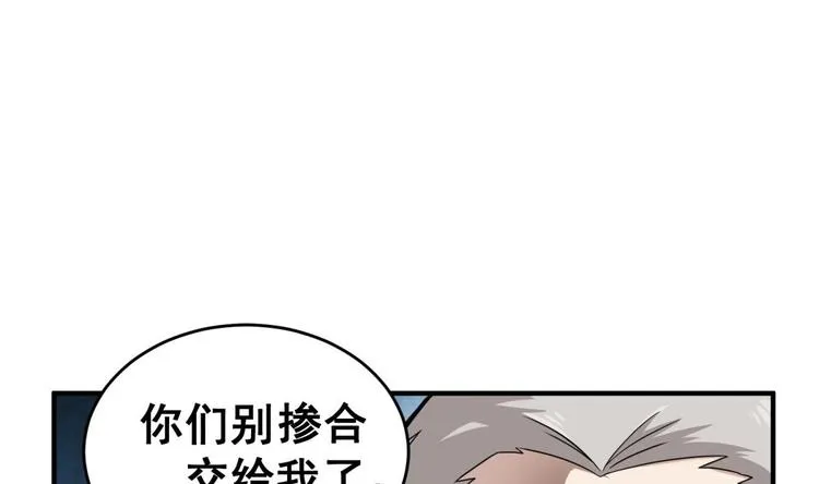 第9话 低调？是不可能的 第28页