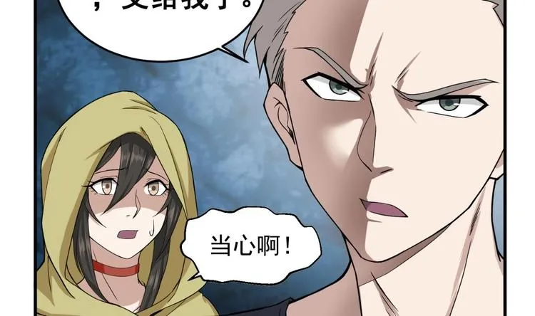 第9话 低调？是不可能的 第29页