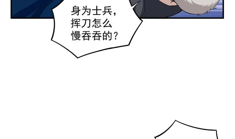 第9话 低调？是不可能的 第36页