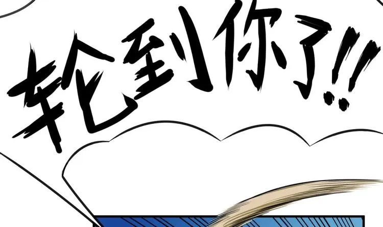 第10话 太原王 第15页