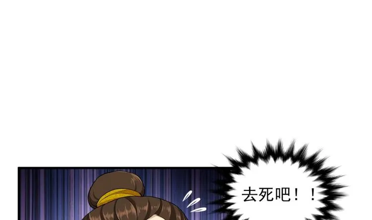 第10话 太原王 第18页