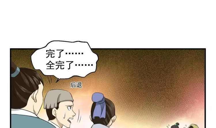 第10话 太原王 第35页