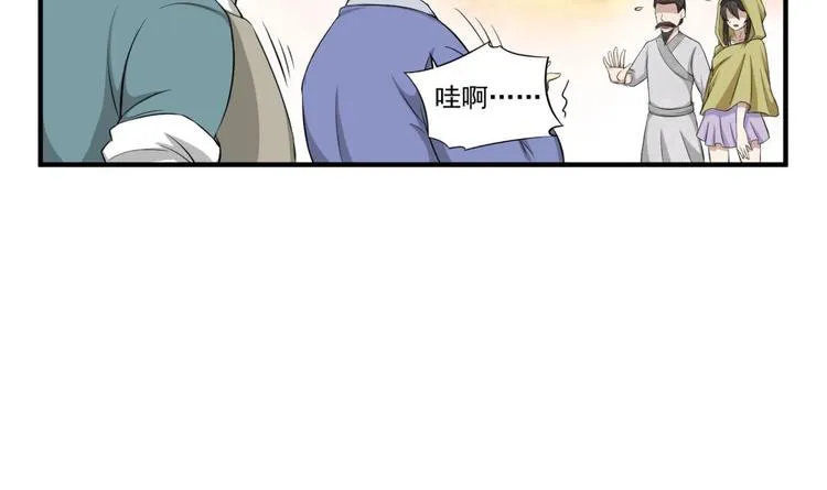 第10话 太原王 第36页