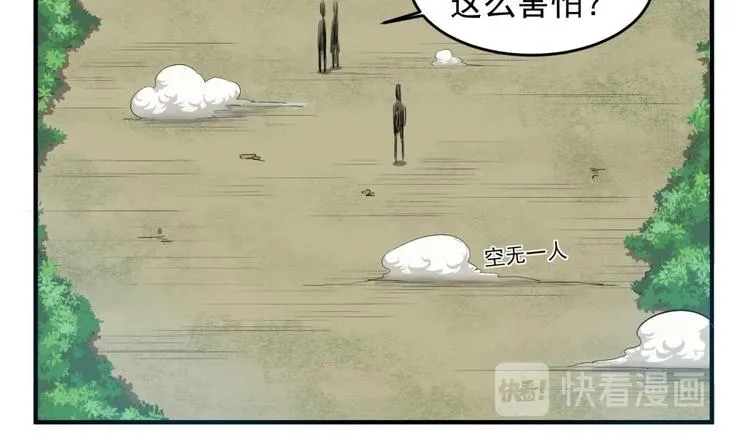 第10话 太原王 第42页