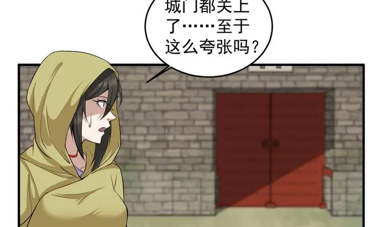 第10话 太原王 第45页