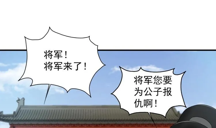第11话 两个理由 第5页