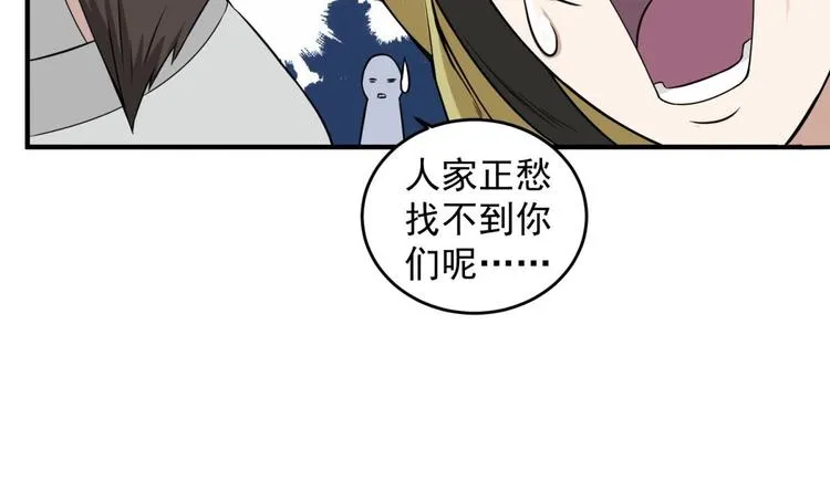 第11话 两个理由 第36页