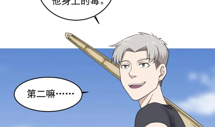第11话 两个理由 第57页