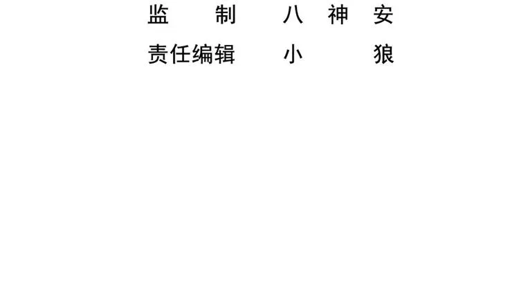 第12话 变装 第4页