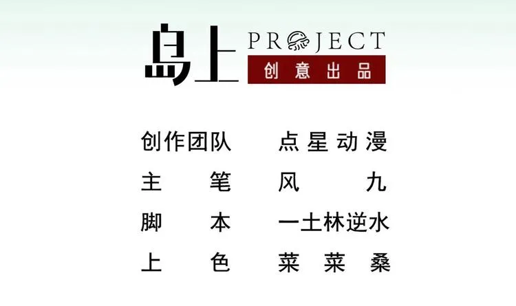 第13话 突厥来袭 第3页