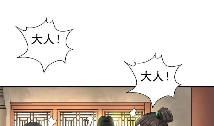 第13话 突厥来袭 第32页
