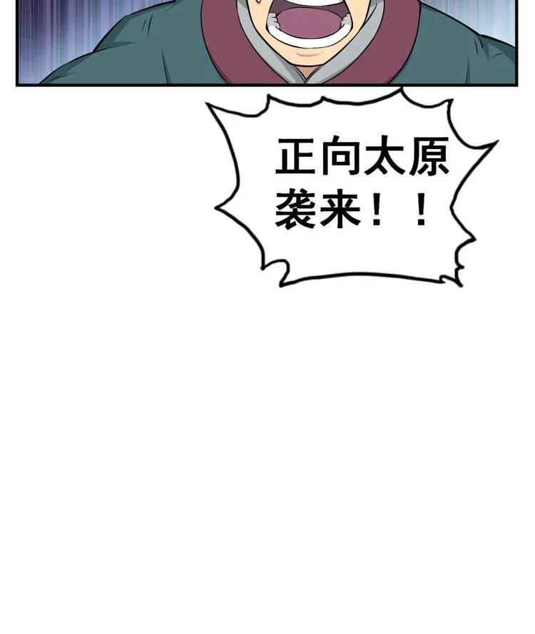 第13话 突厥来袭 第36页