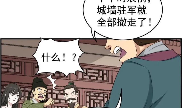 第13话 突厥来袭 第41页