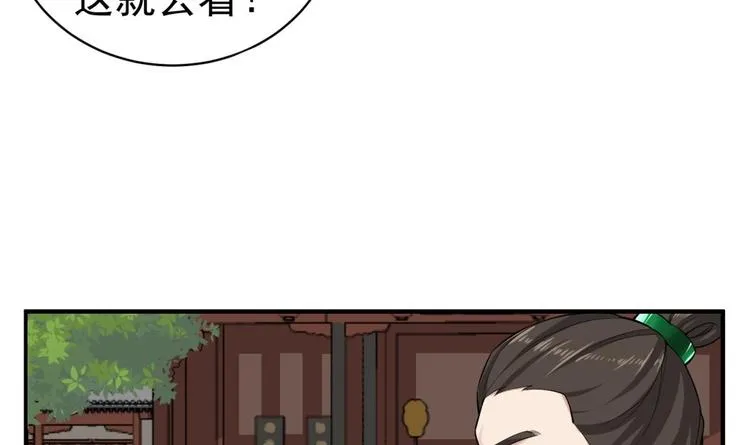 第14话 又见面了 第24页