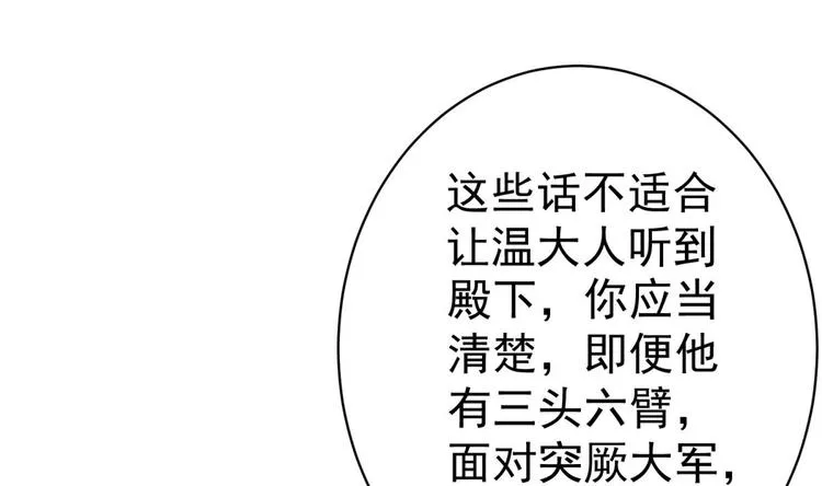 第14话 又见面了 第26页