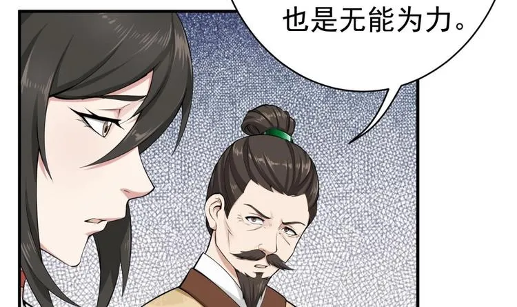 第14话 又见面了 第27页