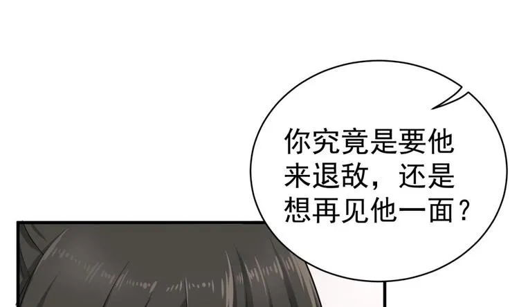 第14话 又见面了 第29页