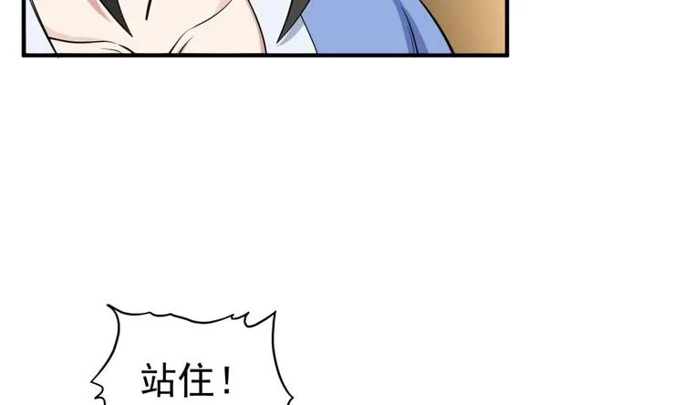 第14话 又见面了 第31页
