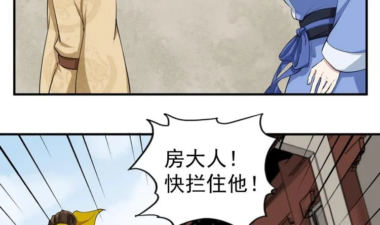 第14话 又见面了 第33页