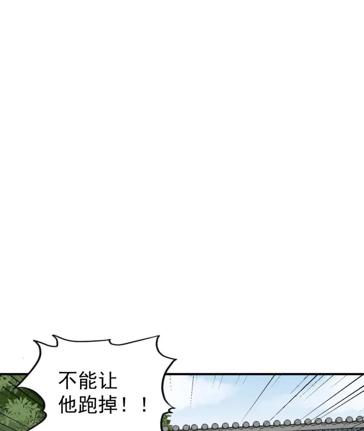 第14话 又见面了 第35页