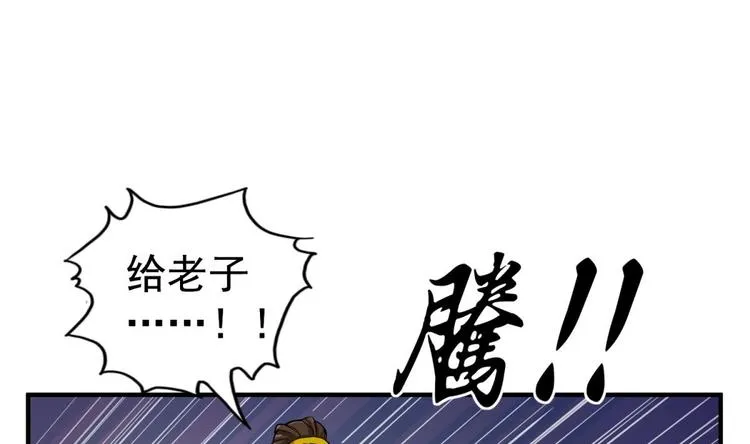 第14话 又见面了 第37页