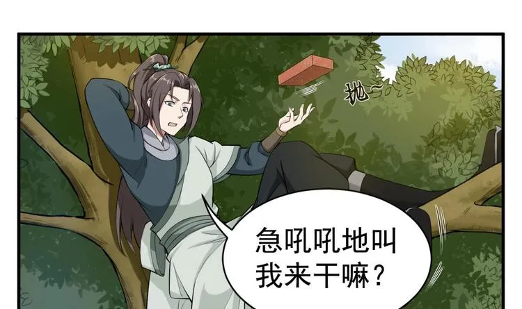 第14话 又见面了 第48页
