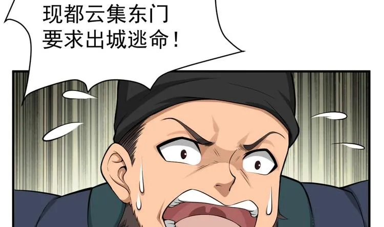 第15话 蒸馏提纯 第17页