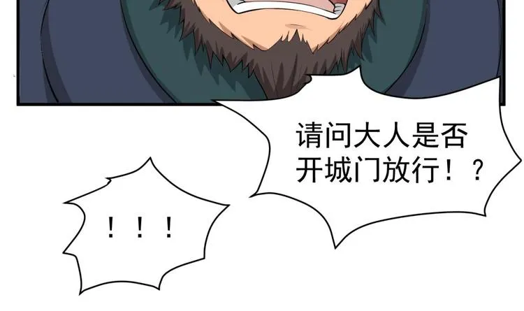 第15话 蒸馏提纯 第18页