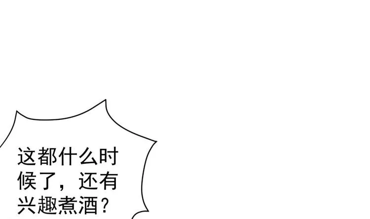 第15话 蒸馏提纯 第41页