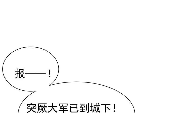 第16话 只身赴敌营 第7页
