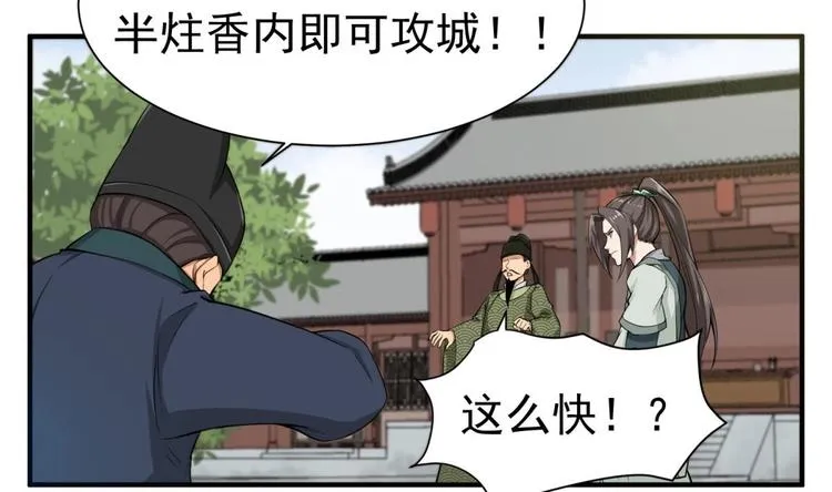 第16话 只身赴敌营 第8页