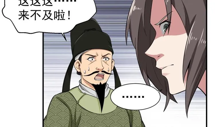 第16话 只身赴敌营 第10页