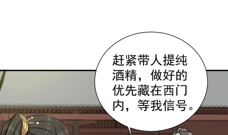 第16话 只身赴敌营 第24页