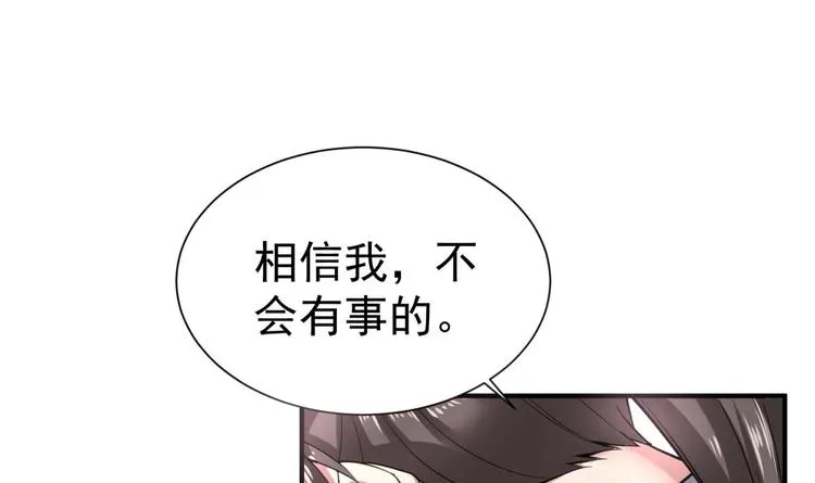 第16话 只身赴敌营 第30页