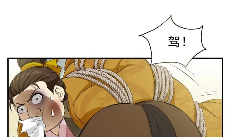 第16话 只身赴敌营 第40页