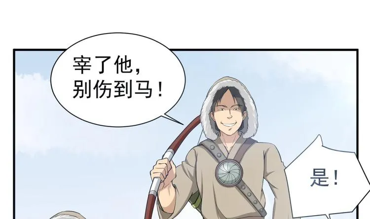 第16话 只身赴敌营 第47页