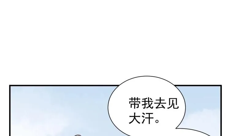 第16话 只身赴敌营 第55页