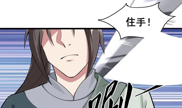 第17话 可汗您好 第22页