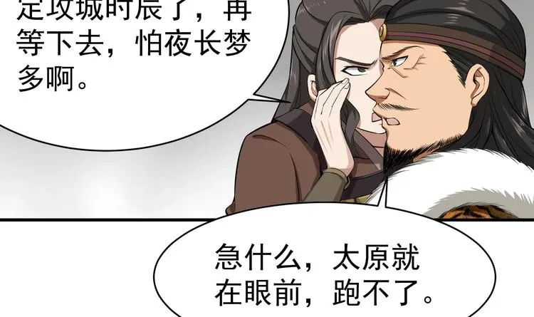 第17话 可汗您好 第27页