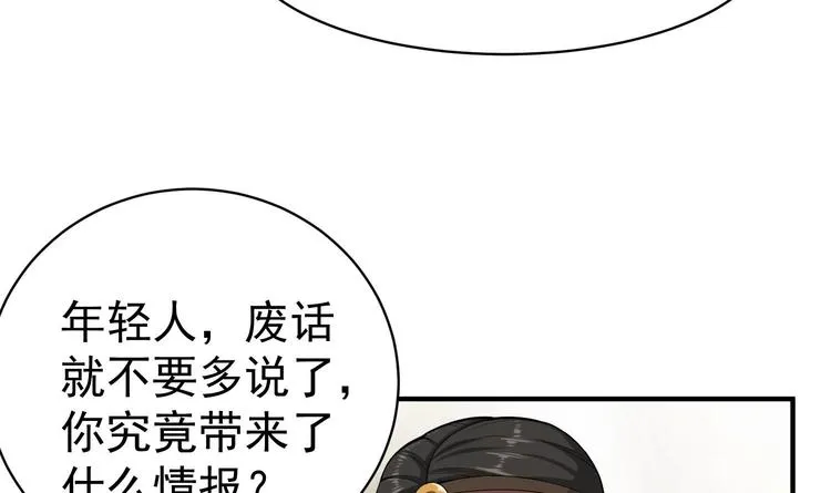 第17话 可汗您好 第28页