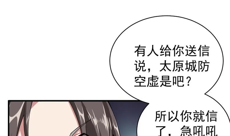 第17话 可汗您好 第31页