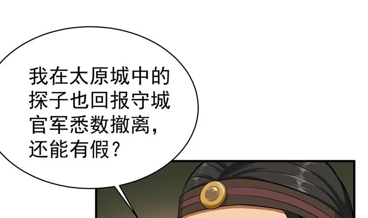 第17话 可汗您好 第33页