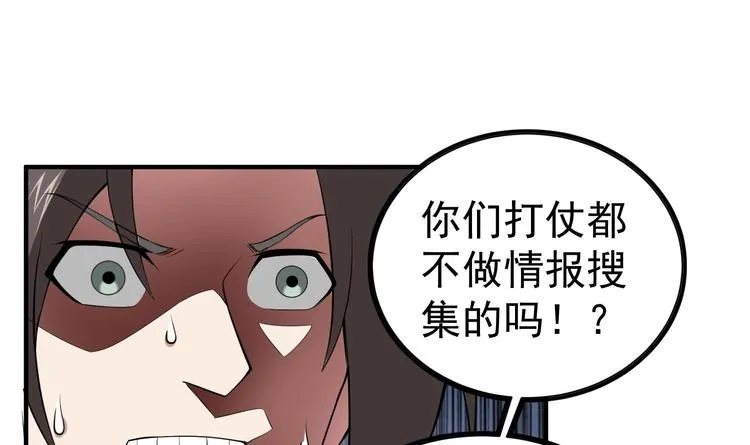 第17话 可汗您好 第46页
